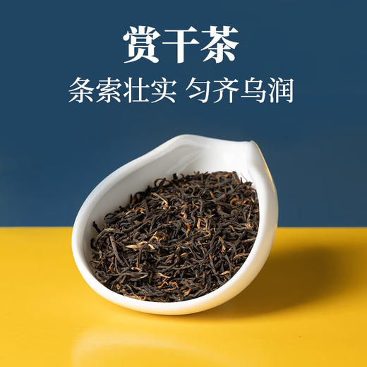 八马茶业入口知金骏眉180g 商品图3