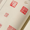 【绝版好书】《钱瘦铁印谱》一函三册全，16开540页，1997年初版，仅印600部，扉页有原拓印一页 商品缩略图8