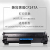 格之格M30W硒鼓 适用惠普M30w硒鼓HP LaserJet Pro MFP M30w打印机硒鼓 Mini M30w墨盒 M30w墨粉盒 双支装 商品缩略图2