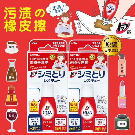 狮王 去渍笔 衣物免洗便携去污笔 17ml 商品图3