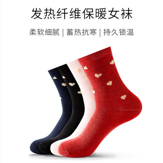 【女袜】发热纤维中筒袜（4双） 商品图0