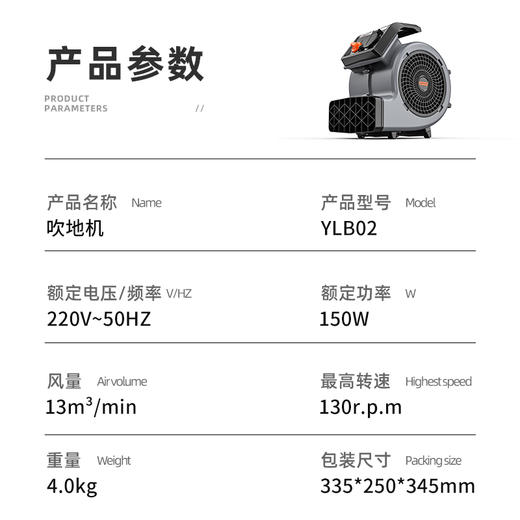 亿力YLB02吹地机 商品图5