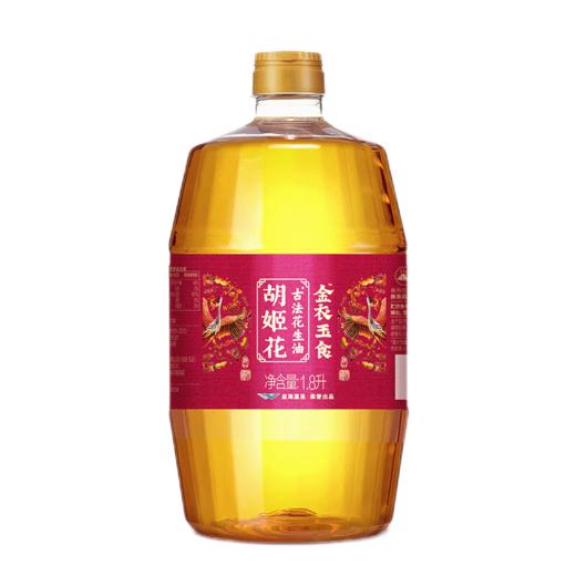 胡姬花金衣玉食古法花生油1.8L 商品图0