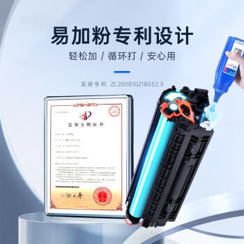 格之格388a硒鼓 cc388a墨盒适用惠普m1136硒鼓 m126a硒鼓hp p1108 p1106 p1007 m128fn打印机易加粉2支装 商品图3