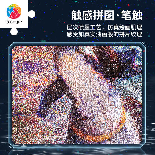 【折扣商品 不退不换】500-800片 平面塑料拼图 艺术触感- Iris Scott系列  H3262/H3263/H3264/H3265 商品图2