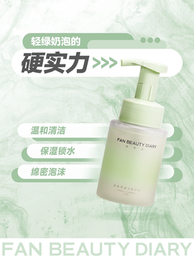 敏感肌选择轻绿奶泡的三大理由‼️