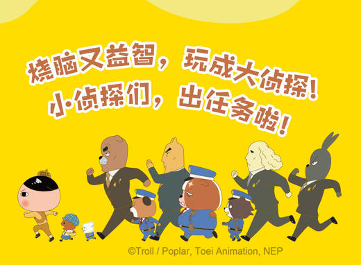 新版Z探动漫版故事 第二辑（6册）全新故事上市！ 商品图11