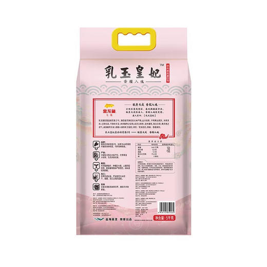 金龙鱼乳玉皇妃壹品稻花香5KG 商品图1