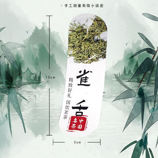 不干胶【雀舌】6元1张.需购满40张包邮 商品图1