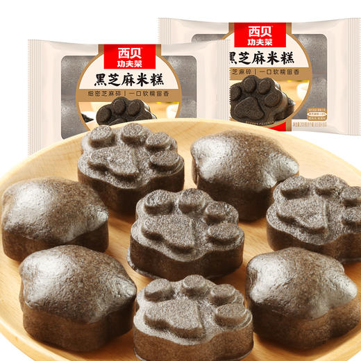 西贝黑芝麻米糕，糯叽叽超蓬松【社群】 商品图9
