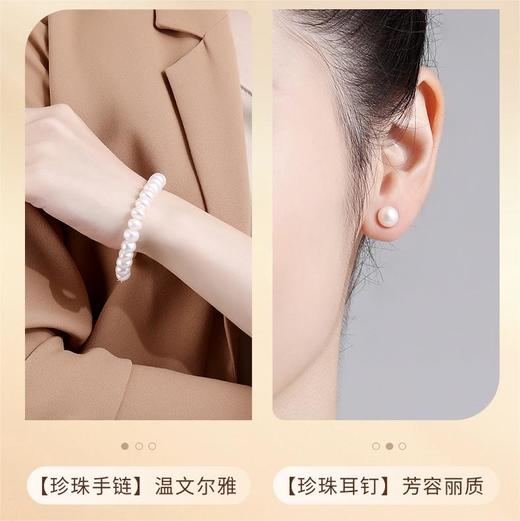 【品牌授权】宝梵迪施华洛世奇奥地利奶油珍珠项链套装 珍珠项链+珍珠耳钉+珍珠手链）+礼袋+质保卡*1+证书*1 两种礼盒随机发货 商品图4