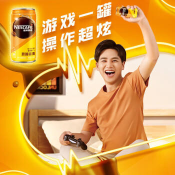 雀巢（Nestle）即饮咖啡饮料 香滑口味 原醇香滑 210ml*24罐 整箱 商品图1
