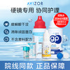 优卓优可伶双氧水225ml+优润润眼液 商品缩略图0