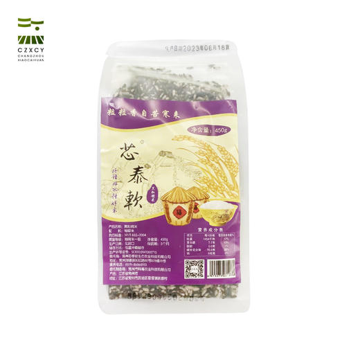 芯泰软 黑籼糯米 450g 商品图0