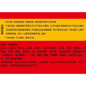 千味央厨黄金春卷全素馅260g*4袋共64个早点早餐食品半成品油炸小食主食 商品图3