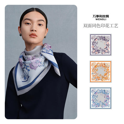 万事利“花香瑾年”75厘米双面印花中方巾 商品图1