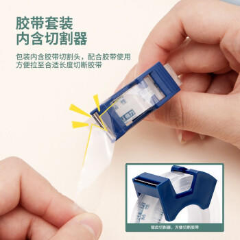 得力（deli）透明胶带切割器套装 12mm*20m加厚高粘小胶带 开学必备学习用品 错题整理学生文具 2卷 30038 商品图3