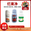 葡萄烂果净     优深佳果+益唯特+久易捍收   一套兑水10壶 商品缩略图0