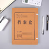 晨光（M&G）文具 A4/40mm混浆高质感牛皮纸档案盒 加厚文件资料盒 党建资料盒财务凭证盒 10个装APYRCB10 商品缩略图1