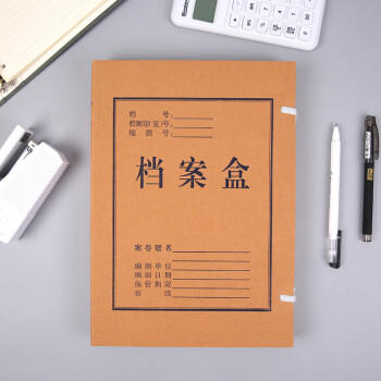 晨光（M&G）文具 A4/40mm混浆高质感牛皮纸档案盒 加厚文件资料盒 党建资料盒财务凭证盒 10个装APYRCB10 商品图1