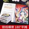 这才是孩子爱看的山海经小学生版原著正版全套5册三四五六年级课外阅读书籍必读彩绘儿童文学读物8一12岁读得懂漫画写给青少年原版 商品缩略图4