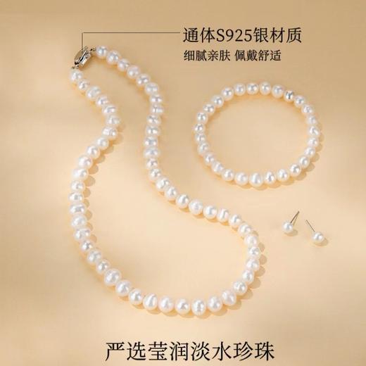 【品牌授权】宝梵迪施华洛世奇奥地利奶油珍珠项链套装 珍珠项链+珍珠耳钉+珍珠手链）+礼袋+质保卡*1+证书*1 两种礼盒随机发货 商品图2