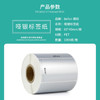 得印哑银PET标签纸60mm*40mm*1000枚单排亚银不干胶条码打印纸防水pet贴纸三防固定资产设备标签 商品缩略图2
