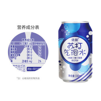 依能 原味 苏打水汽水饮料  无糖气泡水 0卡0能量 330ml*24罐 整箱装 商品图5