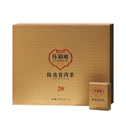 压箱底·陈皮普洱茶 20+年 普洱熟茶 新会陈皮 15泡/150克 商品图0