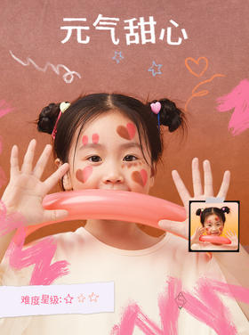 妆容灵感:「元气甜心」