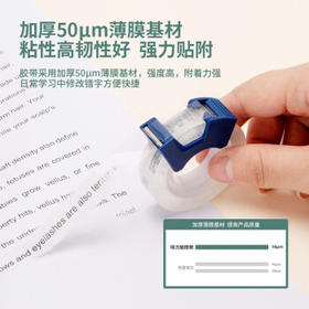得力（deli）透明胶带切割器套装 12mm*20m加厚高粘小胶带 开学必备学习用品 错题整理学生文具 2卷 30038