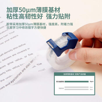 得力（deli）透明胶带切割器套装 12mm*20m加厚高粘小胶带 开学必备学习用品 错题整理学生文具 2卷 30038 商品图0