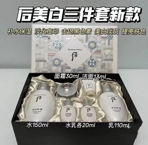 韩国whoo后雪美白套装美白淡斑保湿免税版 新版 商品图0