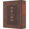 中华大藏经 88 商品缩略图0
