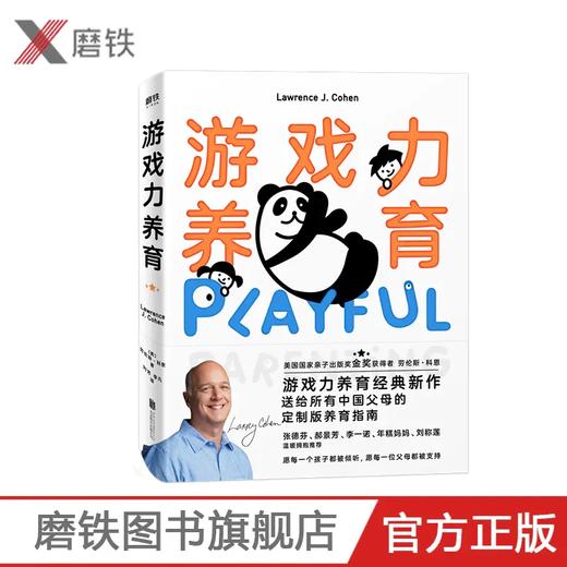 【悦趣套包】有趣的沟通，高质量陪伴 商品图5