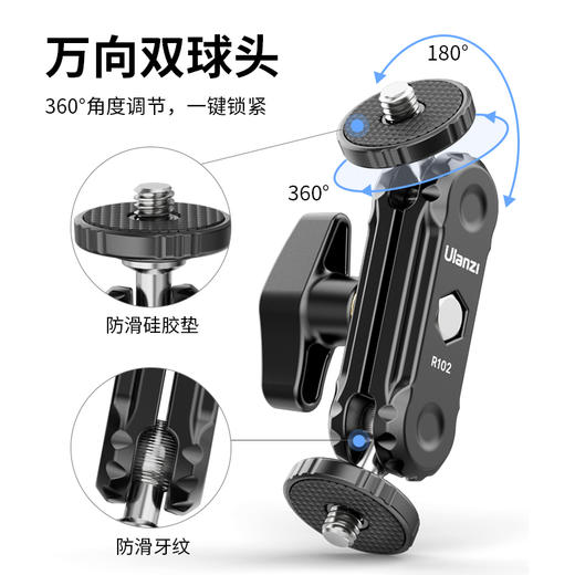 Ulanzi优篮子 R102金属豌豆荚万向魔术手双球头拓展监视器补光灯麦克风迷你便携摄影机配件支架 商品图2