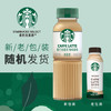 星巴克（Starbucks）星选 即饮咖啡 拿铁 270ml*6瓶 瓶装咖啡饮料低脂肪 商品缩略图3