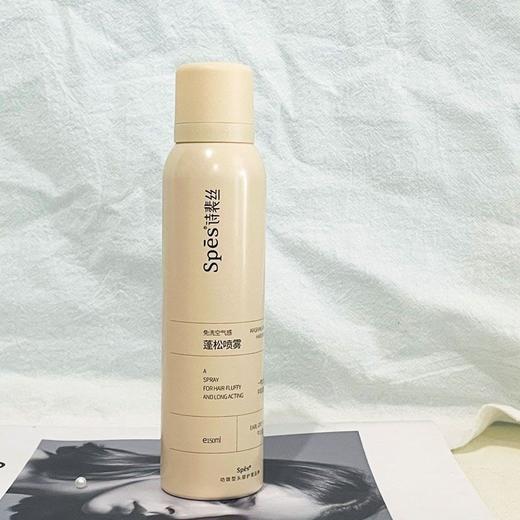Spes诗裴丝免洗空气感蓬松喷雾午后伯爵控油去油干爽150ml 商品图6