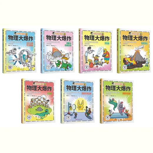 物理大爆炸:128堂物理通关课.基础篇 李剑龙 著 商品图5