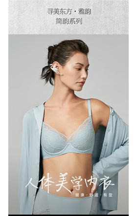 5F AIMER 爱慕-1993-简韵悬浮软托文胸