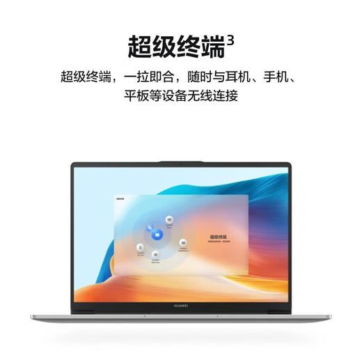 华为（HUAWEI）笔记本MateBook D14 2023款13代14英寸全面屏轻薄商务学生办公本 银丨13代i5-1340P 16G 512G固态 商品图0