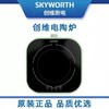 创维（SKYWORTH）C05多功能电陶炉 商品缩略图0