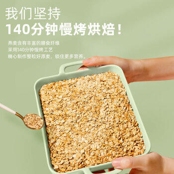 王饱饱 草莓优脆乳烘培即食水果燕麦片早餐零食干吃代餐可搭配牛奶400g 商品图2