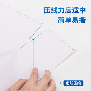 得力（deli）【缺页十倍赔】白令海二联三等分可撕边针式电脑打印纸发票 彩色(白红) 600页/箱 241-2-1/3CS 商品图4