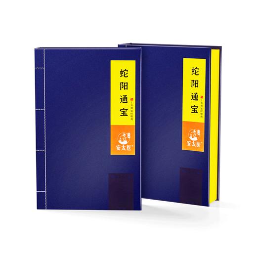 【安太医】安太医 蛇阳通宝喷剂 商品图6