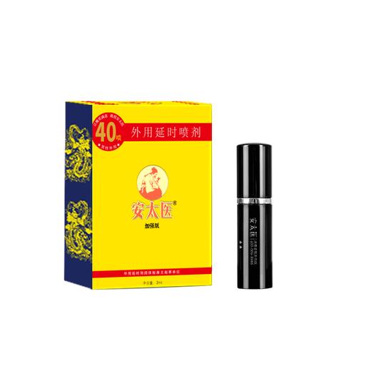 【安太医】外用喷剂 安太医外用延时喷剂中式 商品图1