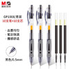 晨光（M&G）文具GP1008按动中性笔学生0.5黑笔签字笔商务子弹头考试专用水笔办公用品黑色10支笔+10支芯 商品缩略图3