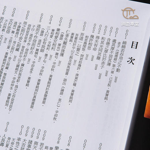 【绝版好书】《黄尝铭篆刻 中山篆五百印》16开224页，2023年台真微书屋初版 商品图3