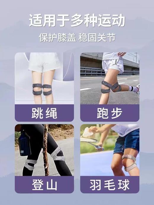 专业硅胶髌骨带夏减震加压透气护膝女运动跑步健身篮球男跳绳 商品图5