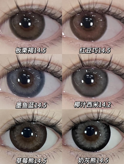 pfgirl双旦高颜值活动一整个太爽啦！原价158/副；现在活动99/2副 138/3副；168/4副；款式自己选/年抛 闭眼冲！ 商品图5